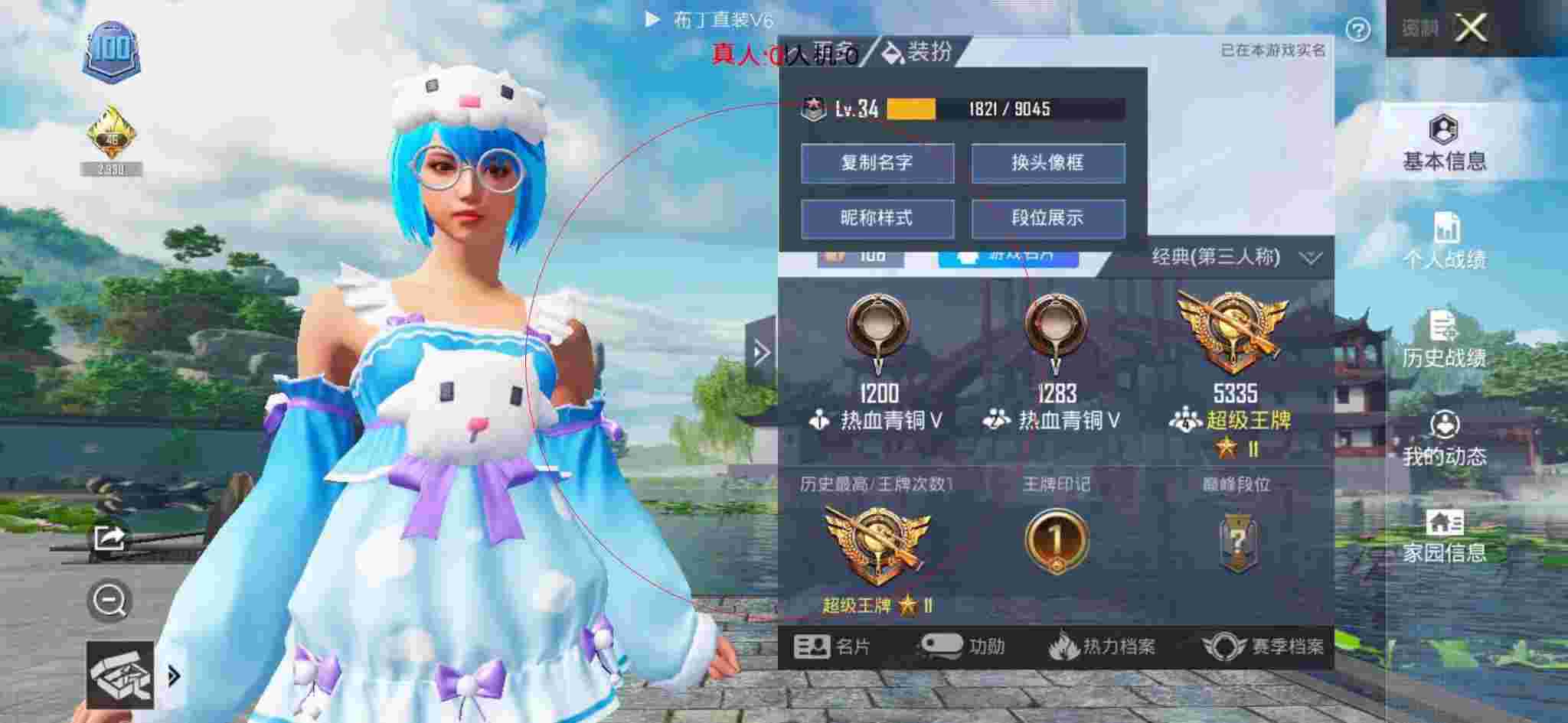 和平精英布丁直装透视 - 迷你枪战内置功能菜单辅助预览图
